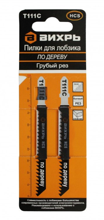 

Пилки для лобзика Вихрь Т111C, по дереву, 100х75 мм, 2 шт.