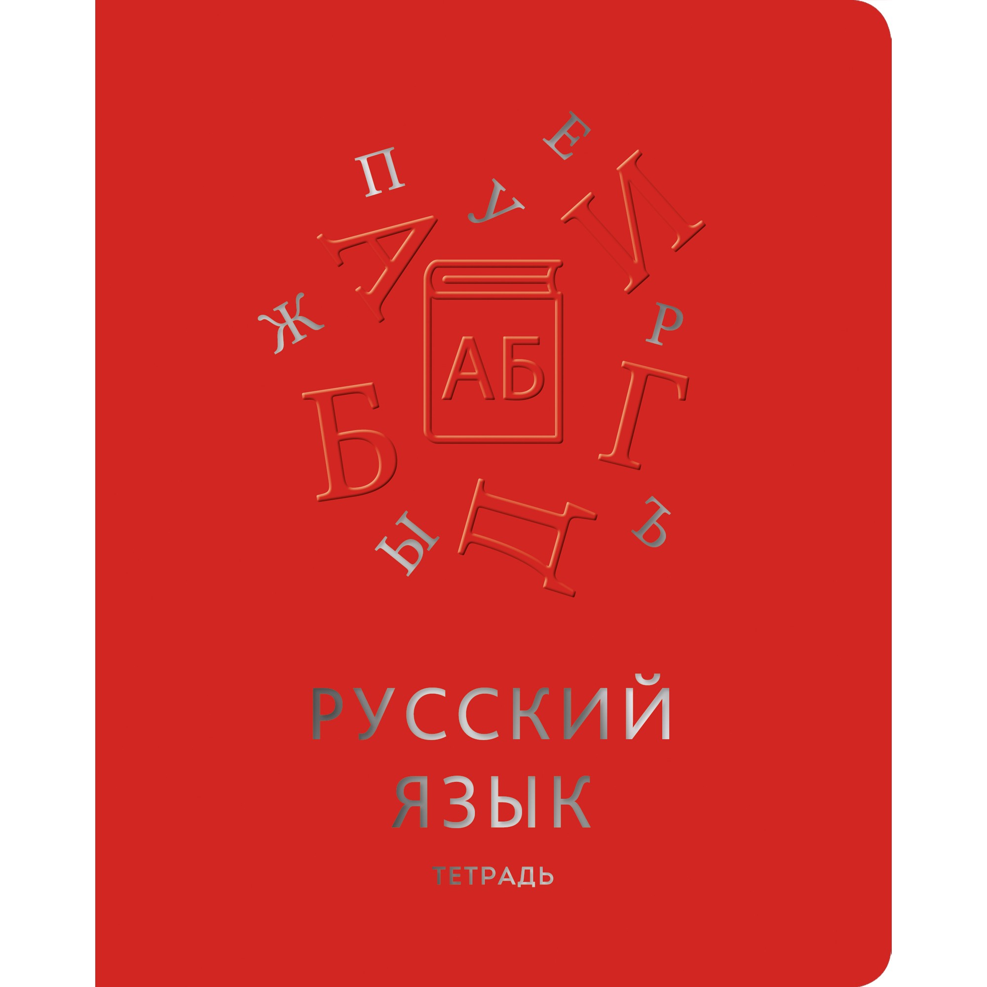 

Тетрадь предметная Unnika Land Мир знаний А5, 48л, скрепка, линия, русский язык