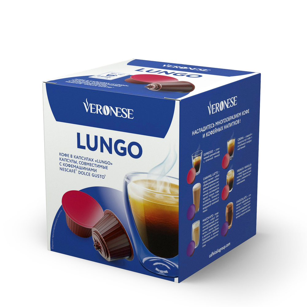 

Кофе в капсулах Veronese Lungo (стандарт Dolce Gusto)
