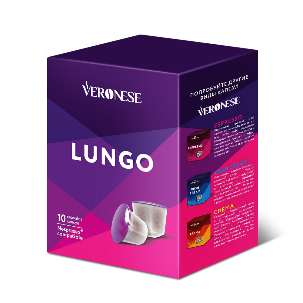 

Кофе в капсулах Veronese Lungo стандарта Nespresso