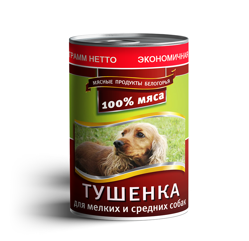 Консервы для собак Мясные продукты Белогорья для мелких и средних пород, тушенка, 970г