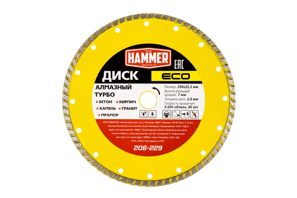 Диск отрезной алмазный HAMMER Ф230х22мм 206-229 1449₽