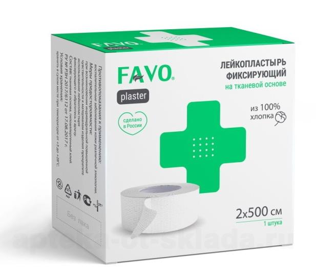 

Лейкопластырь фиксирующий на тканевой основе FAVO 2х500 см MD155