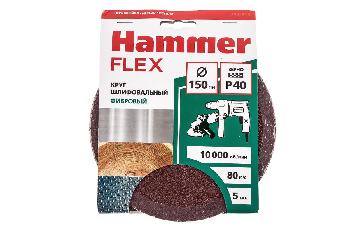 Круг фибровый HAMMER 243-014 255₽