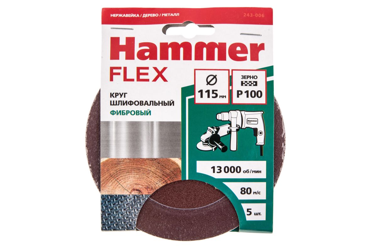 Круг фибровый HAMMER 243-006 149₽