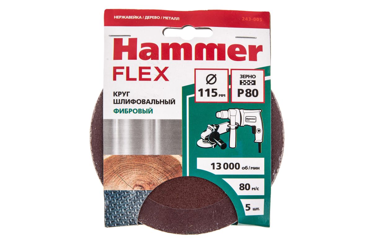 Круг фибровый HAMMER 243-005 149₽