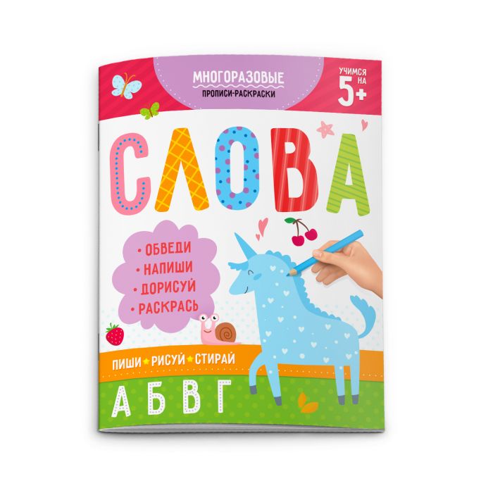 

Книга Слова