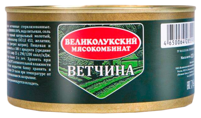 Ветчина Великолукский МК из свинины 325 г