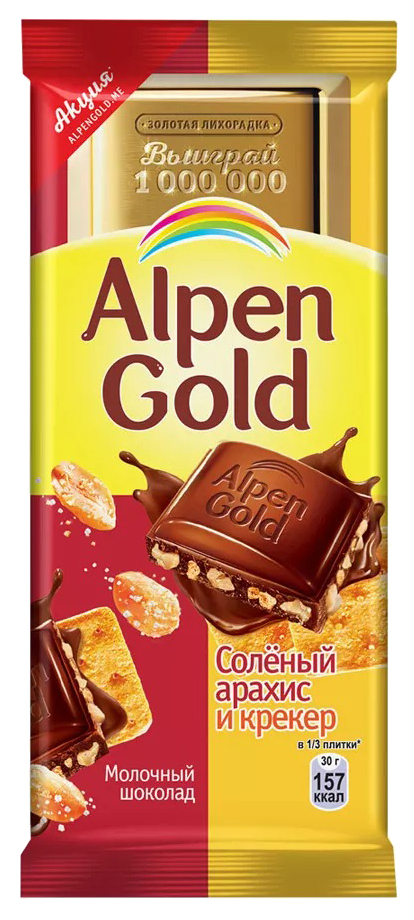 Шоколад молочный Alpen Gold Солёный арахис и крекер 90 г