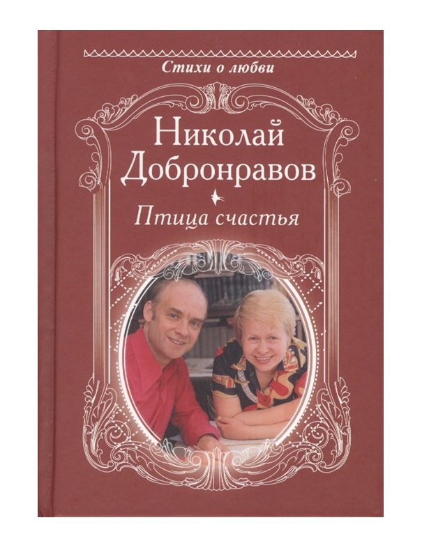 

Книга Птица счастья