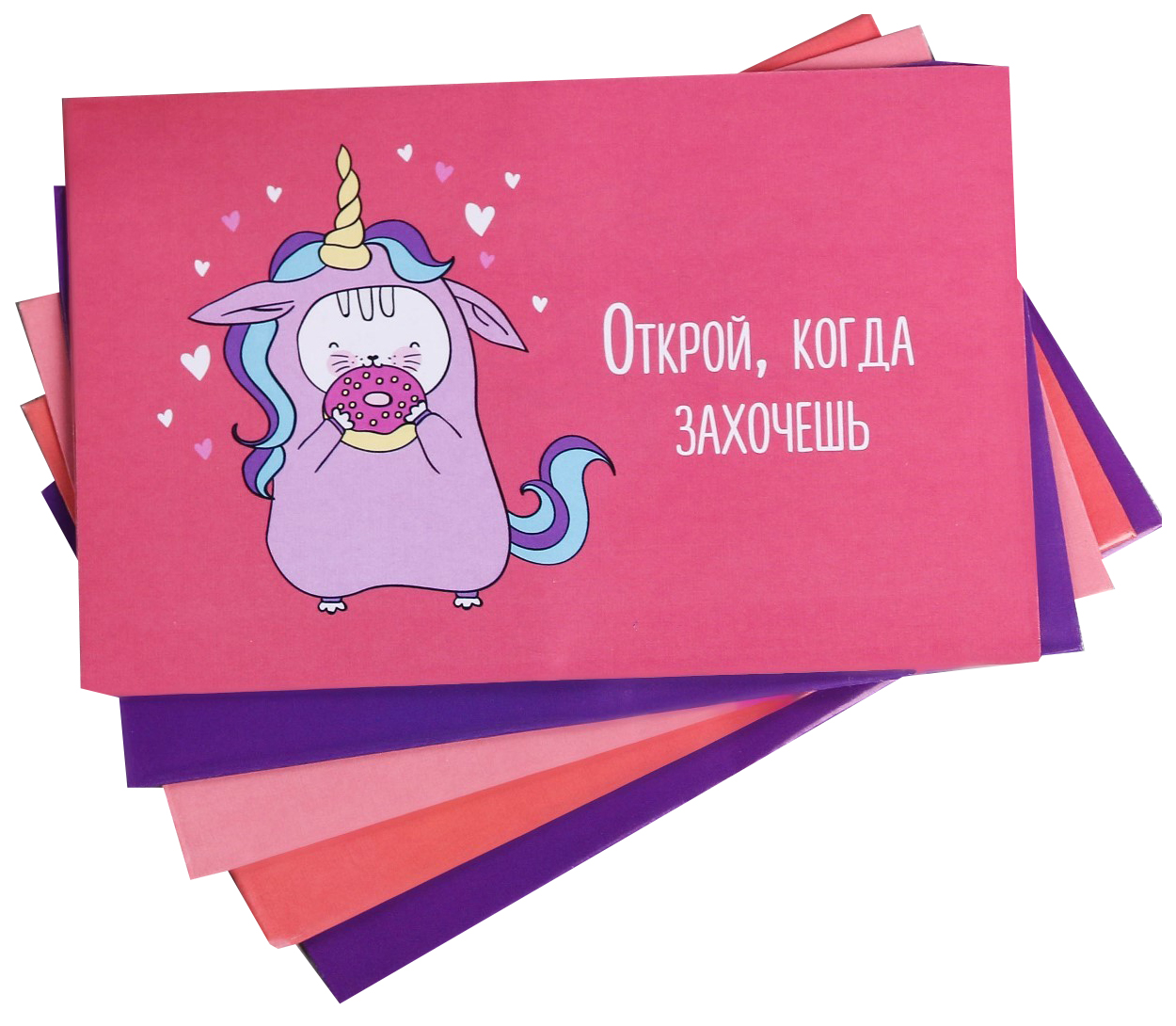 

Набор писем «Открой, когда...» (Единорог), 11 х 7 см Sima-Land