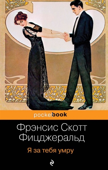 

Книга Я за тебя умру