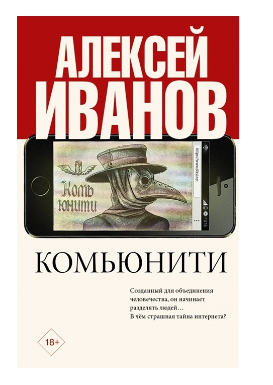 

Книга Комьюнити