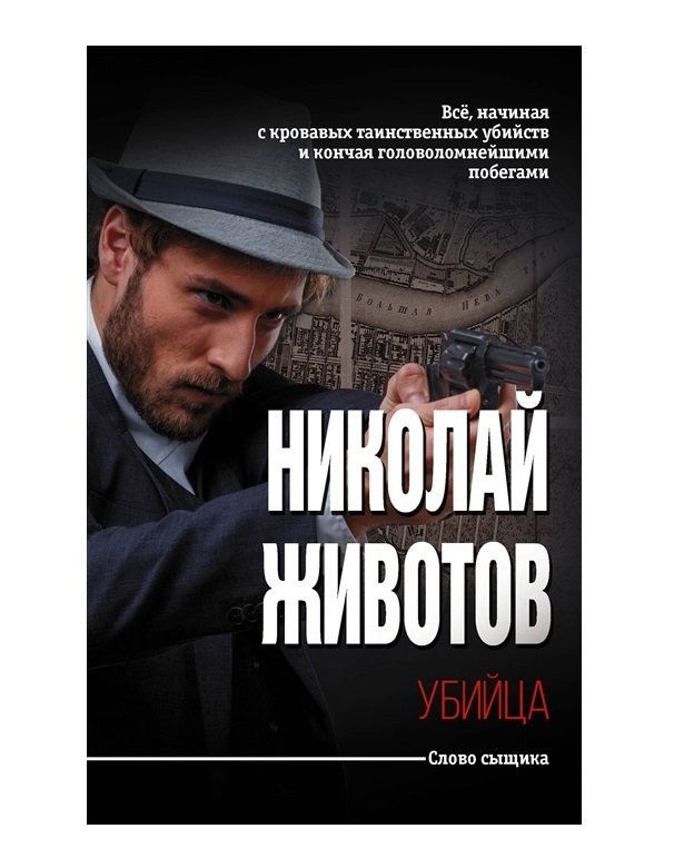 фото Книга убийца аст