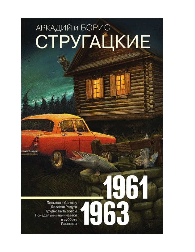 Книга Собрание сочинений 1961-1963 100026625371