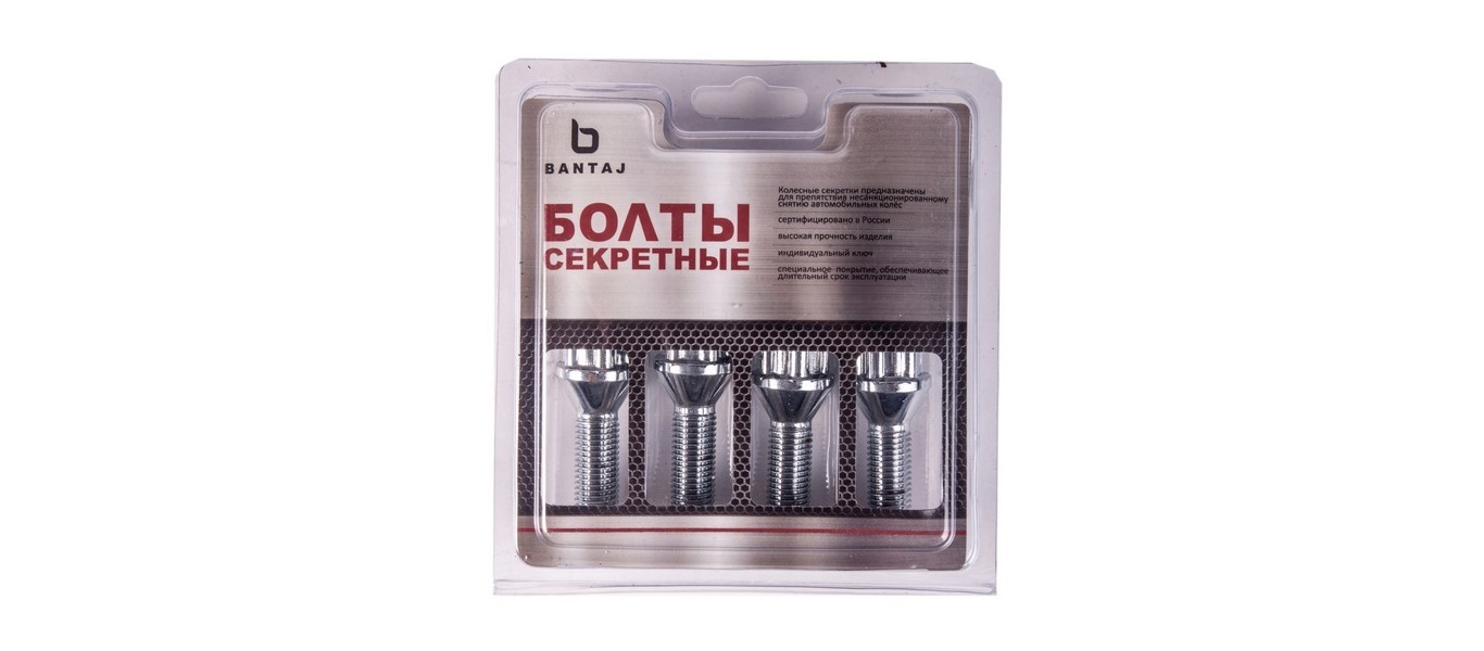 фото Секретки колесные болт m14x1.50x28 конус bantaj