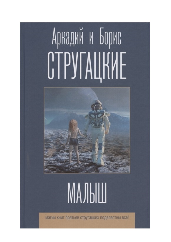 фото Книга малыш аст