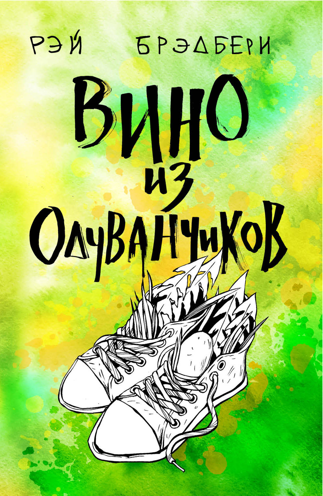 

Вино из одуванчиков