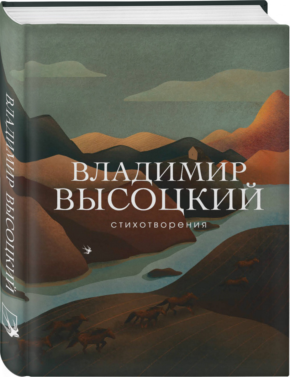 фото Книга стихотворения эксмо