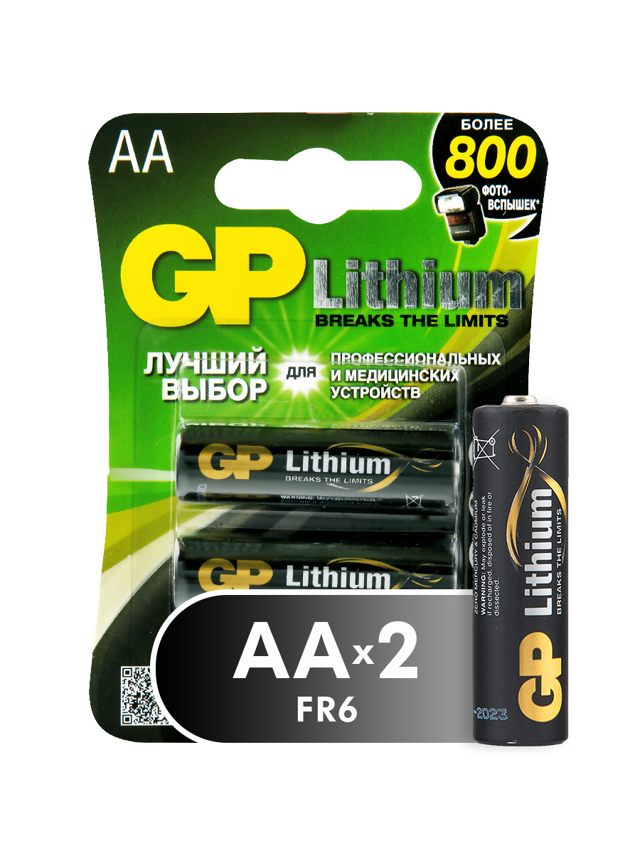 фото Батарейка gp lithium limit аа (ff6) 2 шт