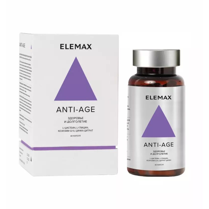 ELEMAX ANTI-AGE Элемакс Анти-Эйдж комплекс замедляющий процессы старения капсулы 60 шт.