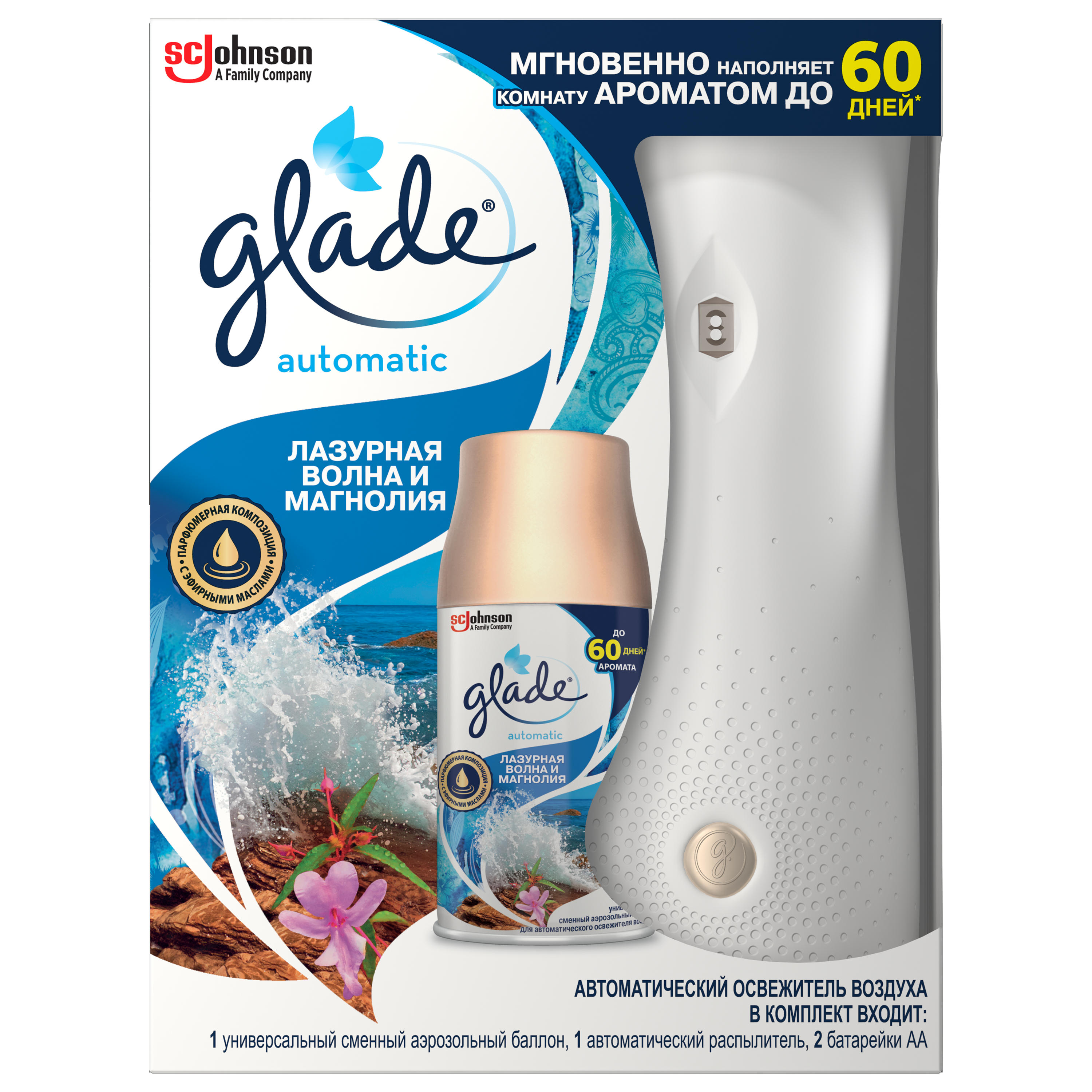 Освежитель воздуха glade купить. Glade Automatic сменный баллон "Лазурная волна и Магнолия", 269 мл. Освежитель Глейд Automatic Лазурная волна 269мл. Glade Automatic освежитель воздуха основной блок 269 мл. Освежитель воздуха спрей Glade автоматический 269мл/4.