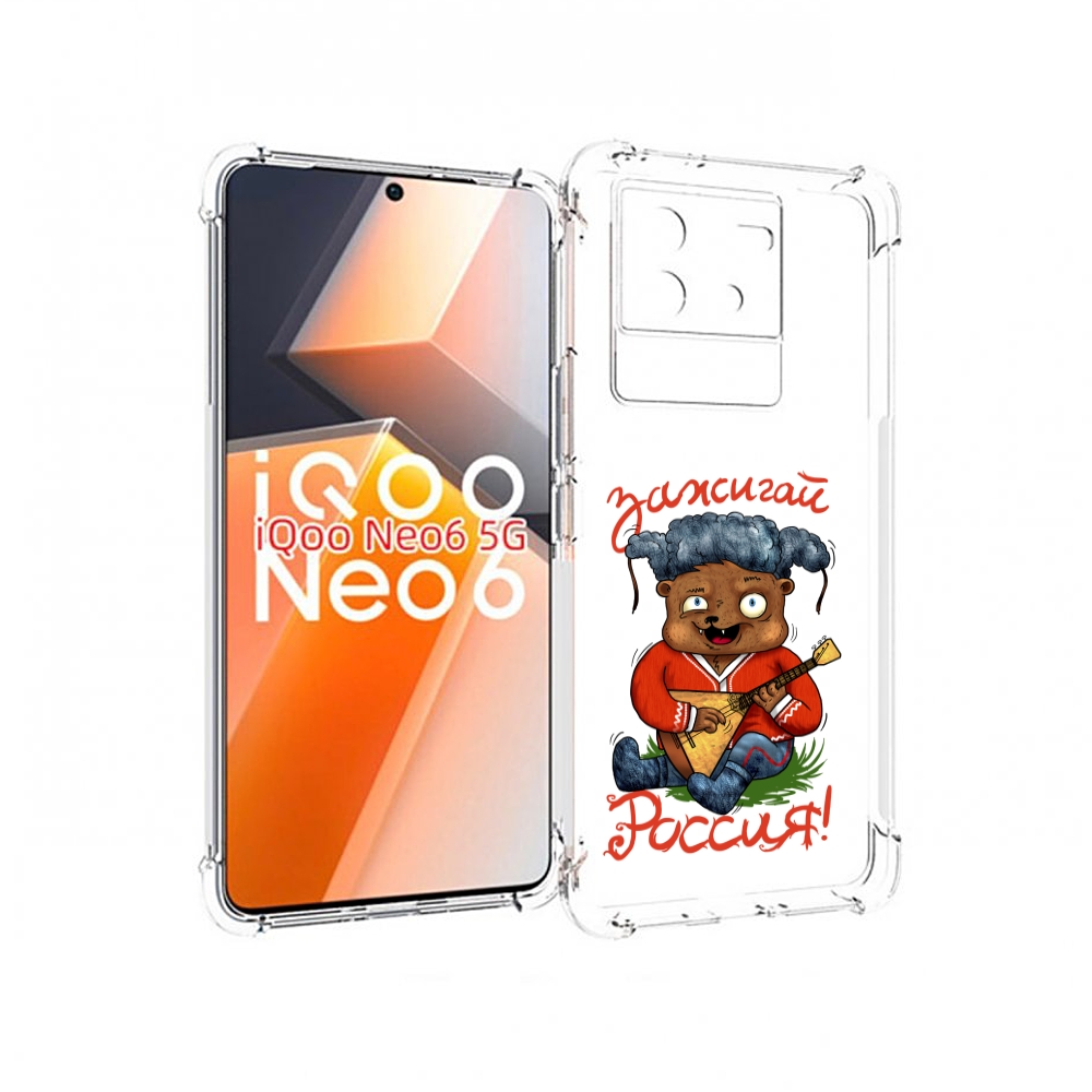 

Чехол MyPads Зажигай Россия для Vivo iQoo Neo 6 5G, Прозрачный, Tocco