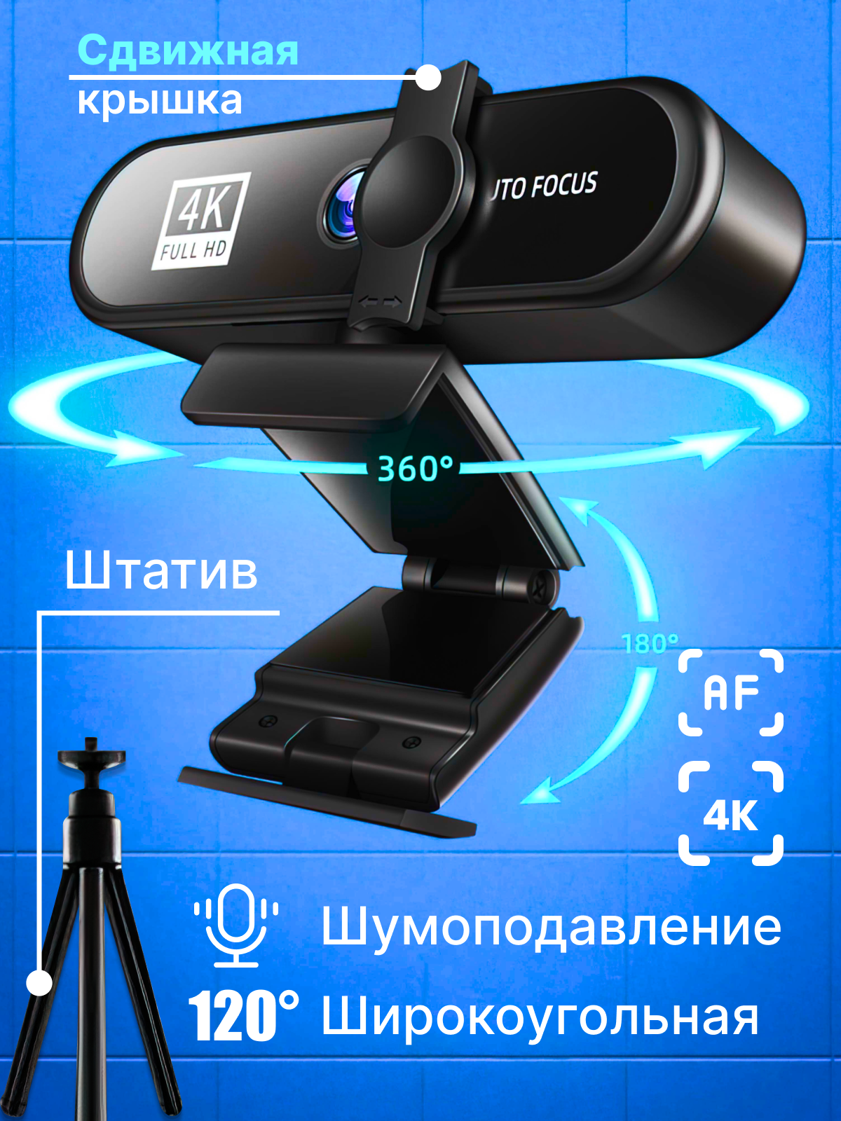 

Web-камера DANIDAR TsAV-1002, Черный