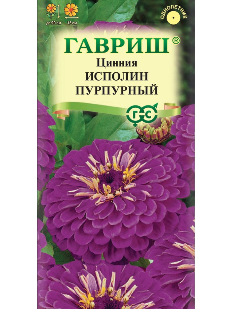 

Семена Гавриш Цинния Исполин пурпурный 10 упаковок по 03 грамма