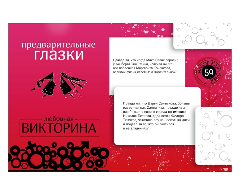 

Настольная игра Предварительные глазки