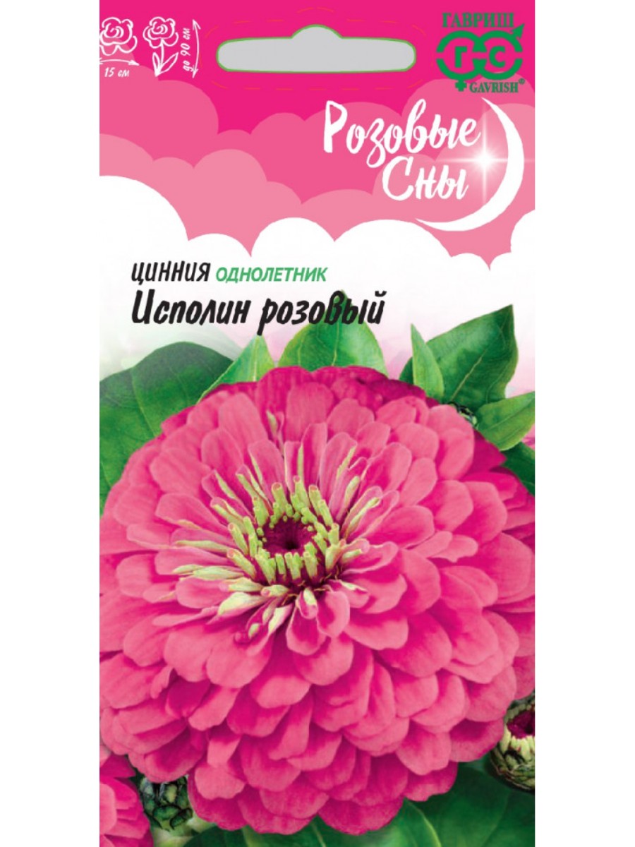 

Семена Гавриш Цинния Исполин розовый 10 упаковок по 03 грамма