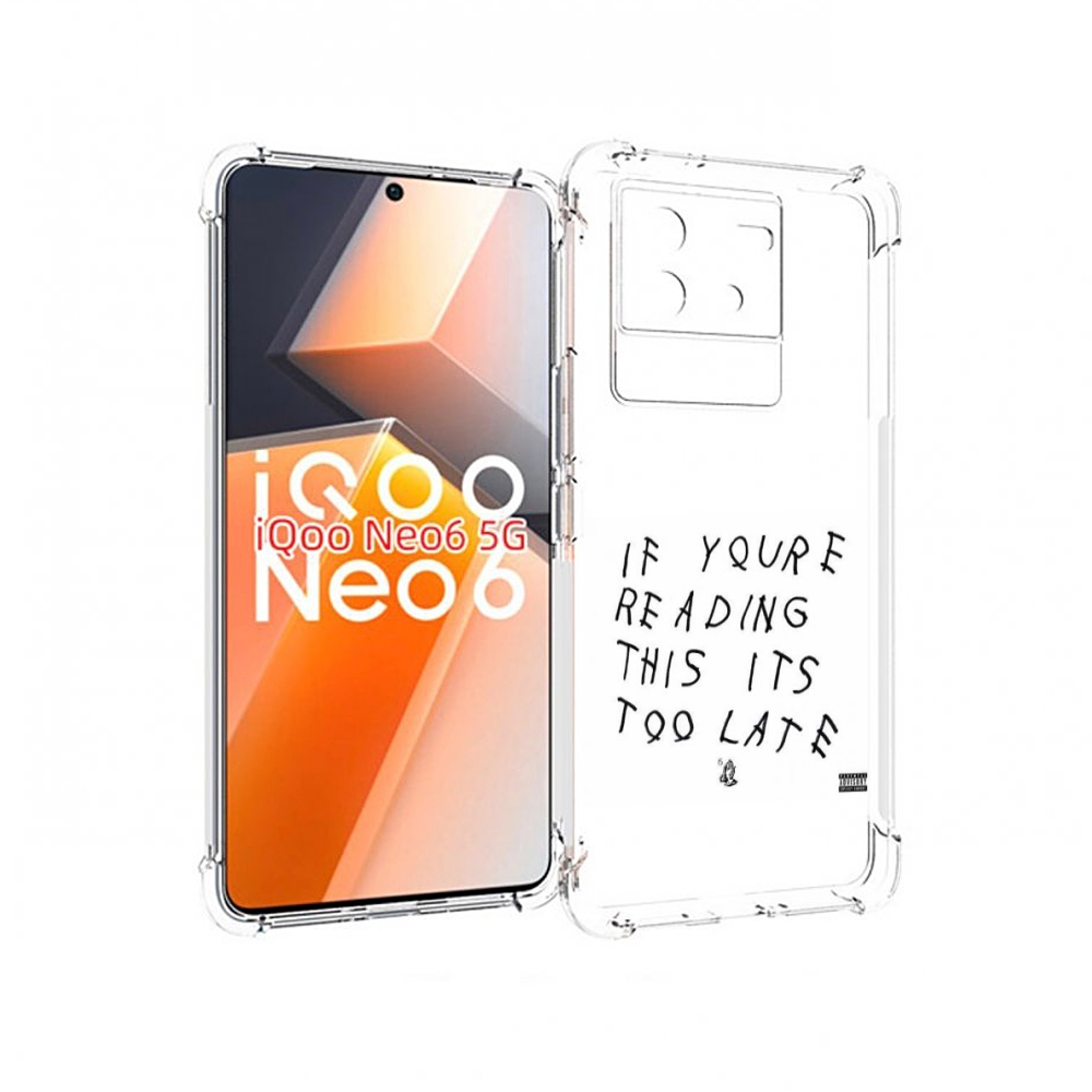 

Чехол MyPads Drake - If You’re Reading This It’s Too Late для Vivo iQoo Neo 6 5G, Прозрачный, Tocco