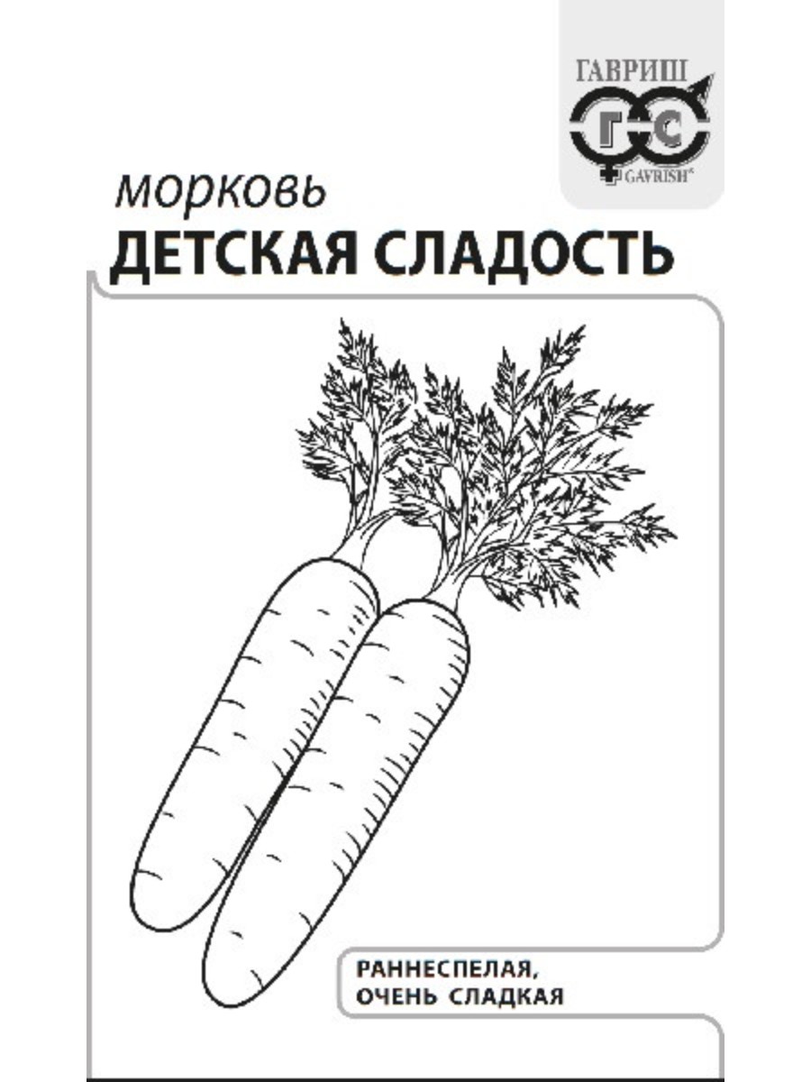 

Семена Гавриш Морковь Детская сладость 20 упаковок по 2 гр.