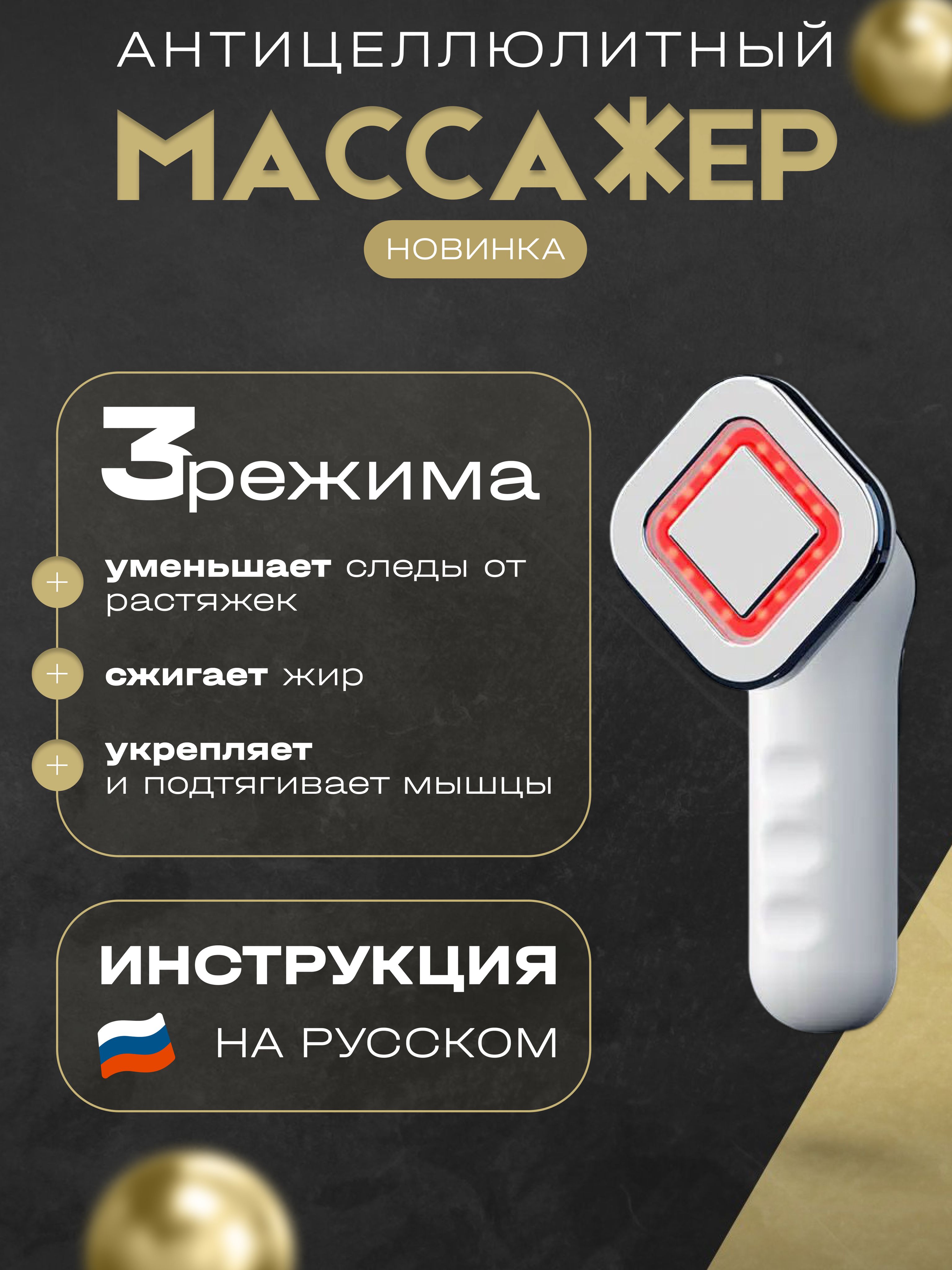 

Антицеллюлитный массажер Kolanser для похудения и подтяжки кожи, Белый