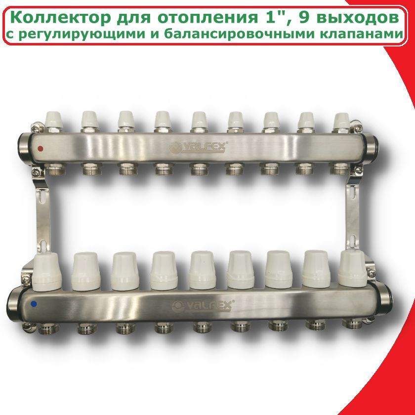 Коллектор Valfex VF.582.0609 для отопления из нержавеющей стали, 1