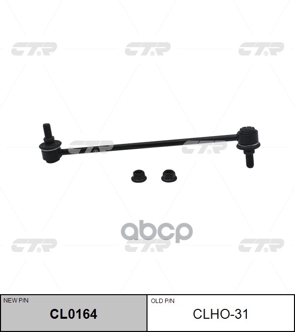 

Тяга Стабилизатора Передняя L-R Acura Mdx 2001-2006 Honda Odyssey 2005-2006 Honda Ctr Clho