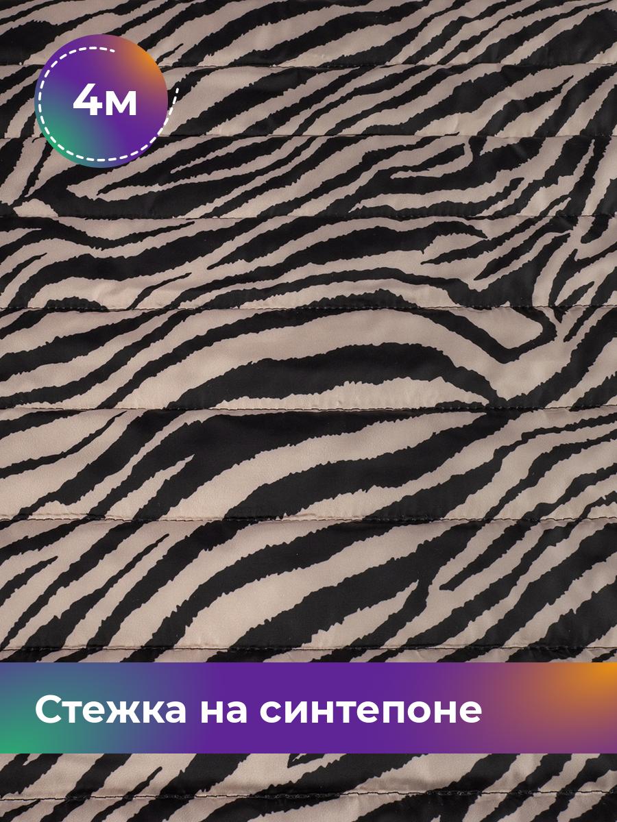 

Ткань Стежка на синтепоне принт Shilla, отрез 4 м * 150 см, мультиколор 005, Бежевый, 18080312