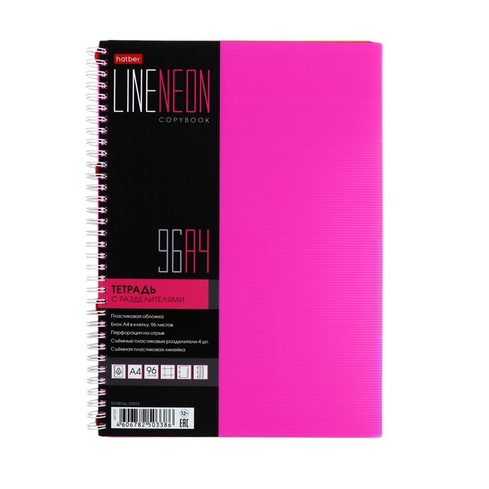 

Тетрадь Hatber Line Neon, розовая А4, 96 л в клетку на гребне