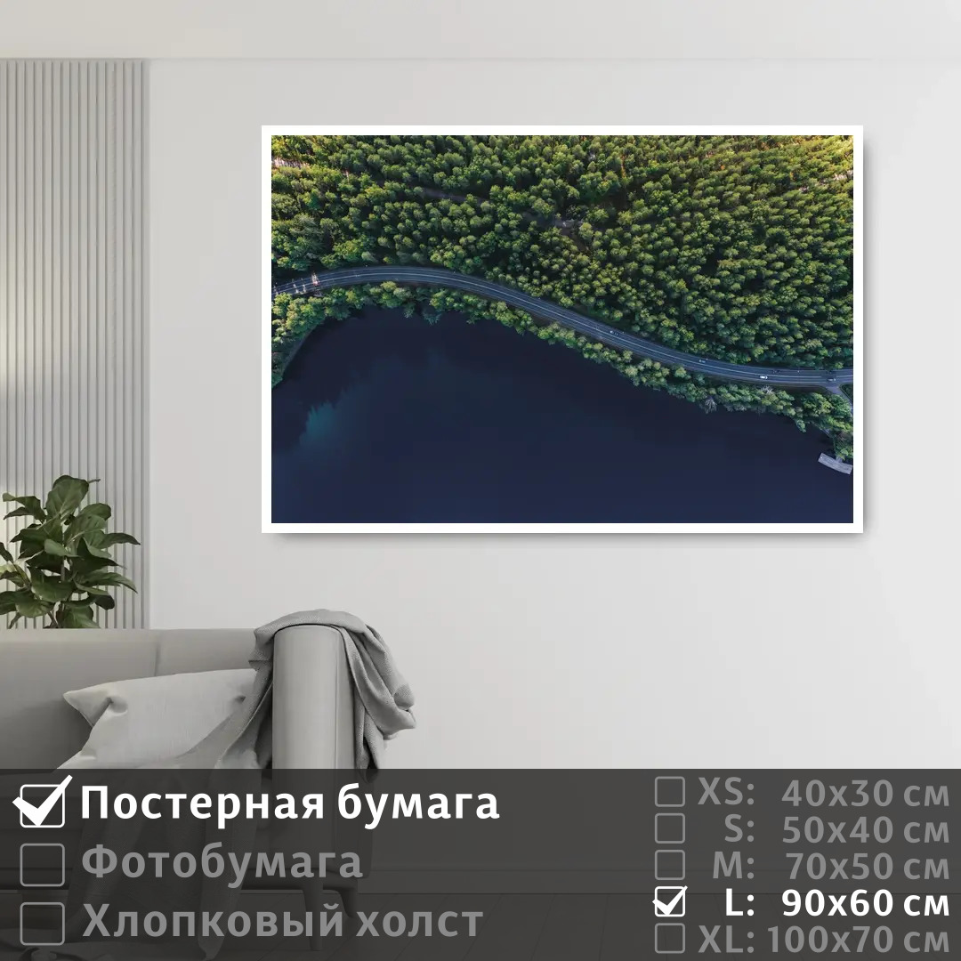 

Постер на стену ПолиЦентр Снимок сверху дорога вдоль берега 90х60 см, СнимокСверхуДорогаВдольБерега