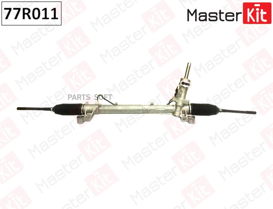 

Рулевая рейка MASTERKIT 77r011