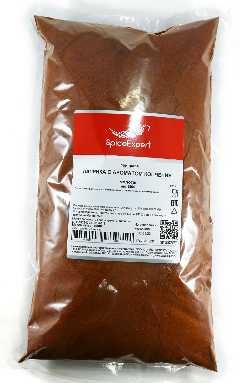 Паприка с ароматом копчения 1000гр пакет SpicExpert