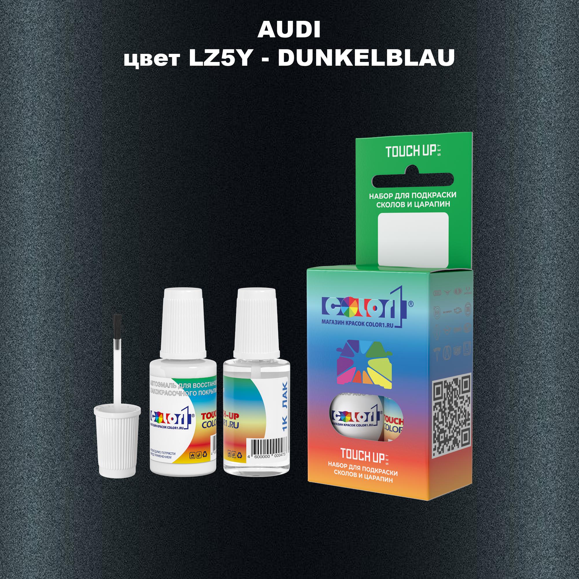 

Краска для сколов во флаконе с кисточкой AUDI, цвет LZ5Y - DUNKELBLAU, Прозрачный