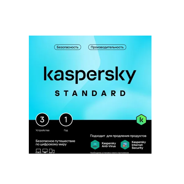 

Антивирус Kaspersky Standard (KL1041RBCFS)