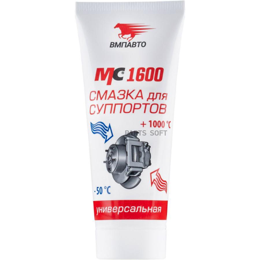

VMPAUTO 1503 1503_смазка! для суппортов МС 1600, 100г туба\ 1шт