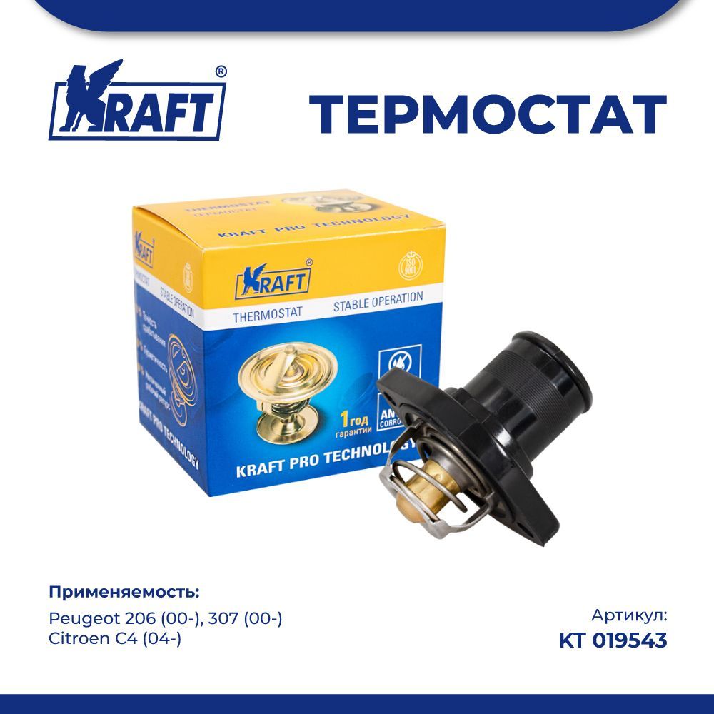 

Термостат для а/м Peugeot 206 (00-), Citroen C4 (04-) 1.6i KRAFT KT 019543