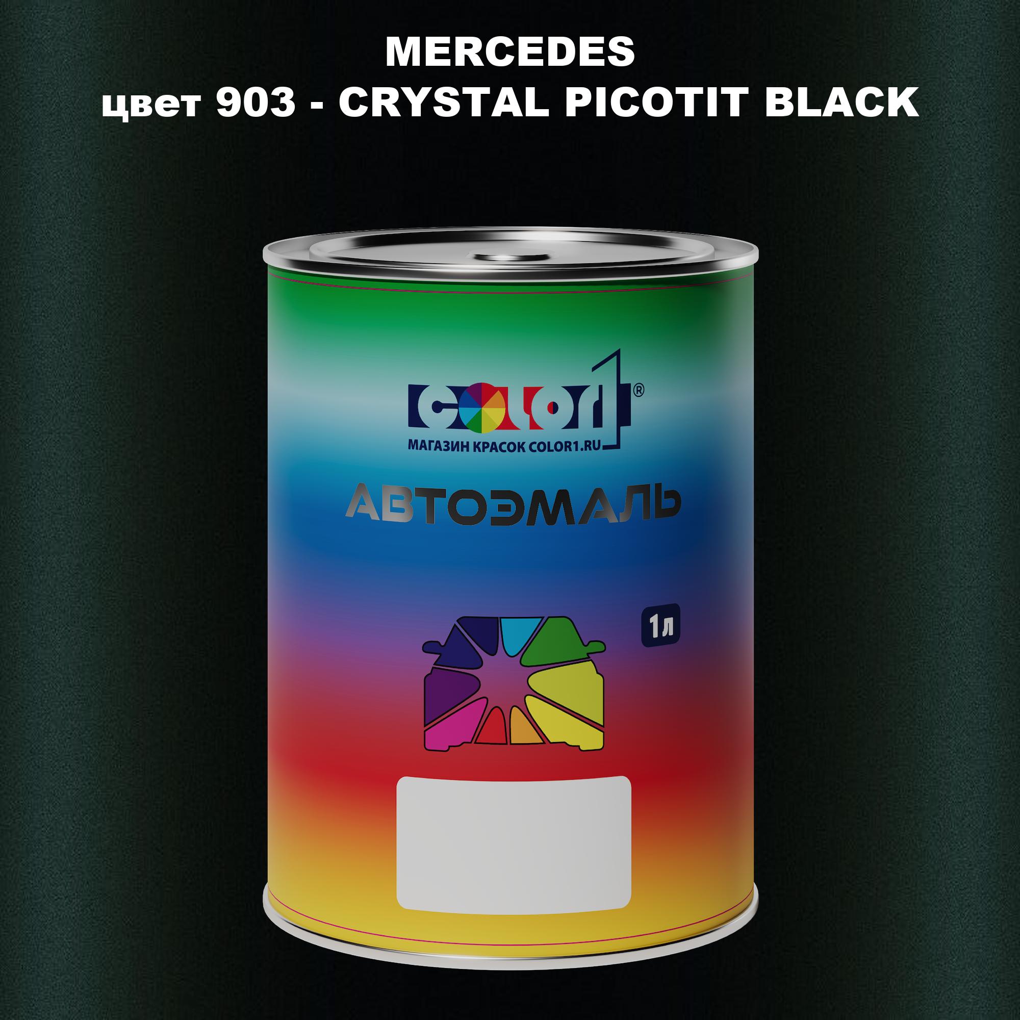 

Автомобильная краска COLOR1 для MERCEDES, цвет 903 - CRYSTAL PICOTIT BLACK, Прозрачный