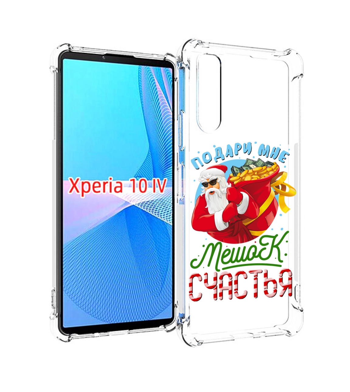 фото Чехол mypads подарите мне мешок денег для sony xperia 10 iv (10-4)