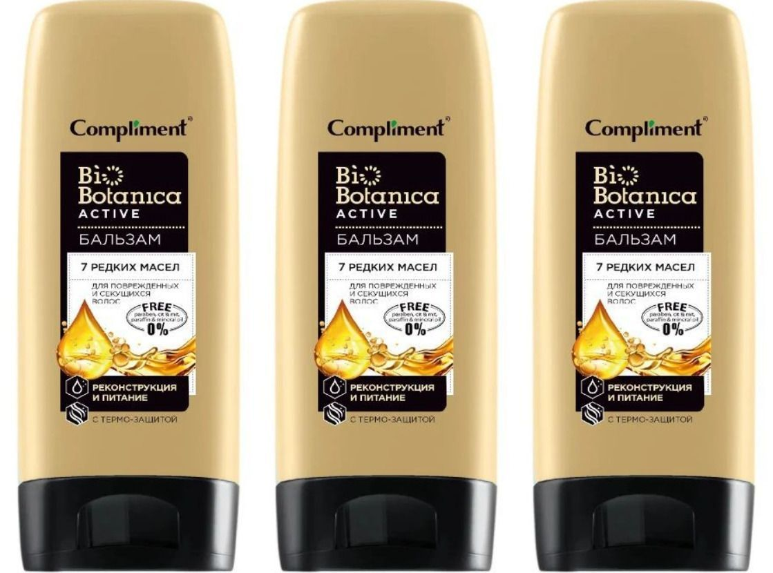 

Бальзам Compliment 7 редких масел Biobotanica active 200 мл 3 шт, для поврежденных и секущихся волос, реконструкция и питание
