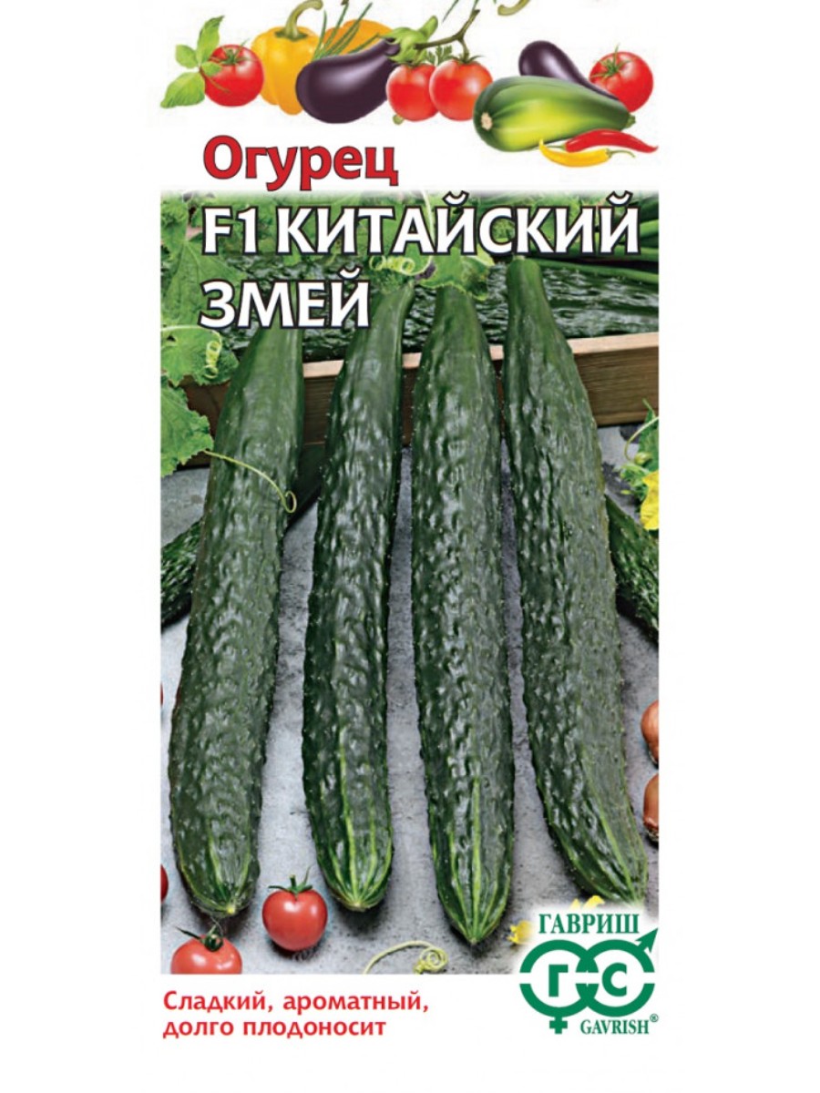 

Семена Гавриш Огурец Китайский змей F1 10 упаковок по 05 гр.