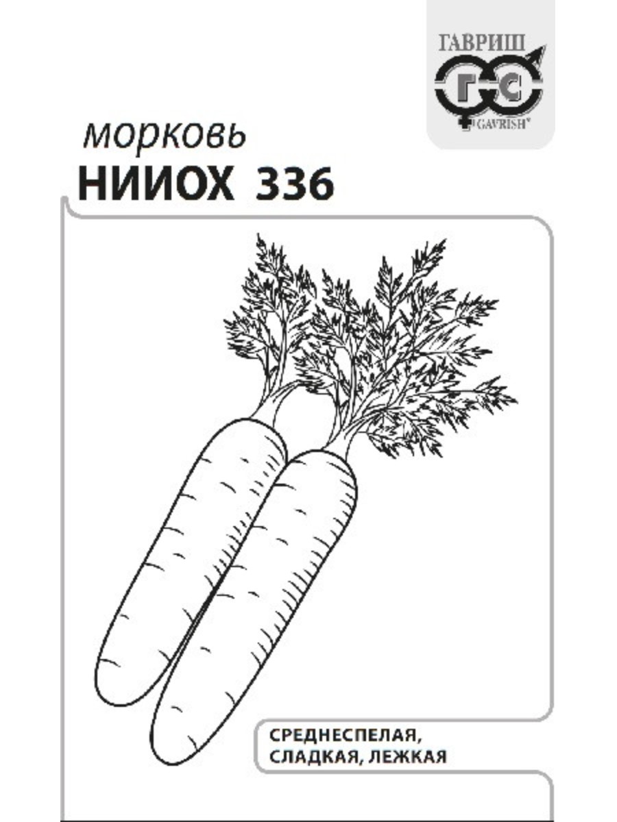 

Семена Гавриш Морковь НИИОХ 336 20 упаковок по 2 гр.